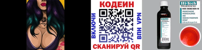ссылка на мегу зеркало  Нерехта  Codein напиток Lean (лин) 