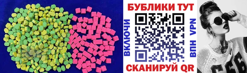 Экстази таблы  Нерехта 