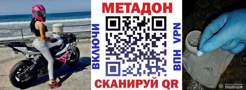 цены наркотик  mega   МЕТАДОН белоснежный  Нерехта 